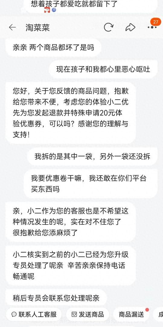 火龙果里面有白色的虫不小心吃了点怎么办图4