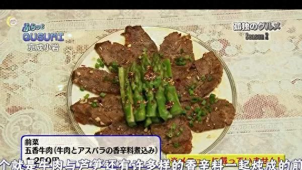 高分美食日剧孤独的美食家第二季图38