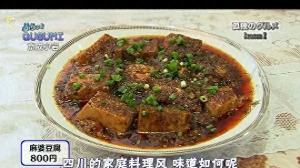 高分美食日剧孤独的美食家第二季图39