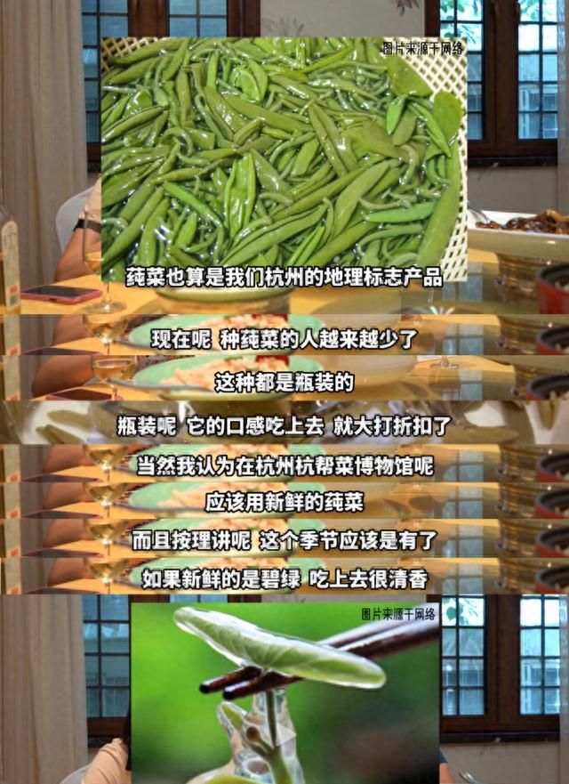 杭州美食博主在杭帮菜博物馆探店图5