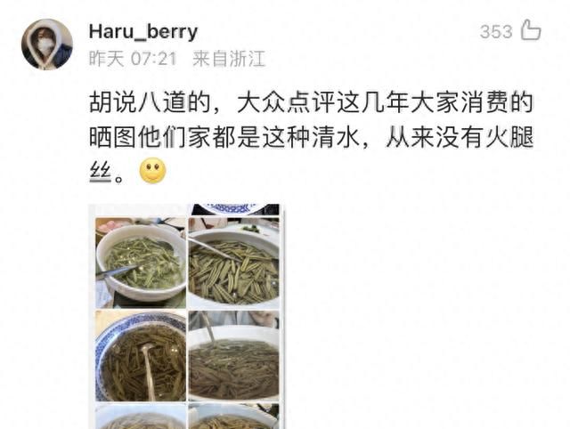 杭州美食博主在杭帮菜博物馆探店图6