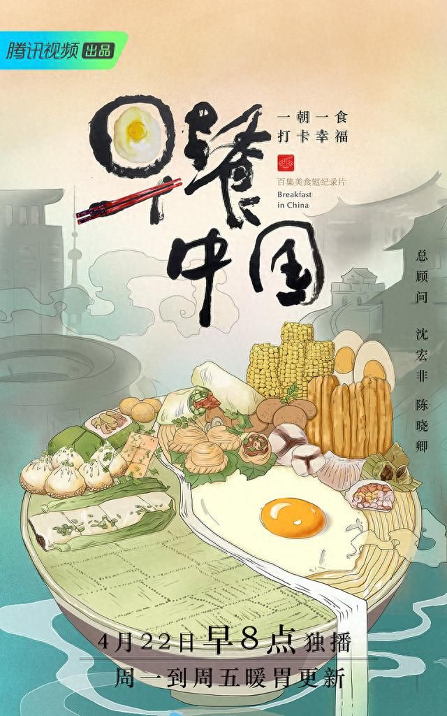 吃货必看的十部美食纪录片,十大必看美食纪录片图5