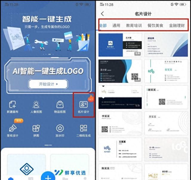 如何制作自己的名片?这些工具能帮到你吗图2