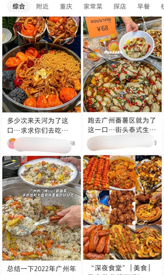 小红书美食大全学做菜图11