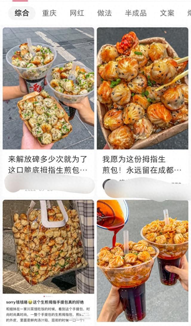 小红书美食大全学做菜图15