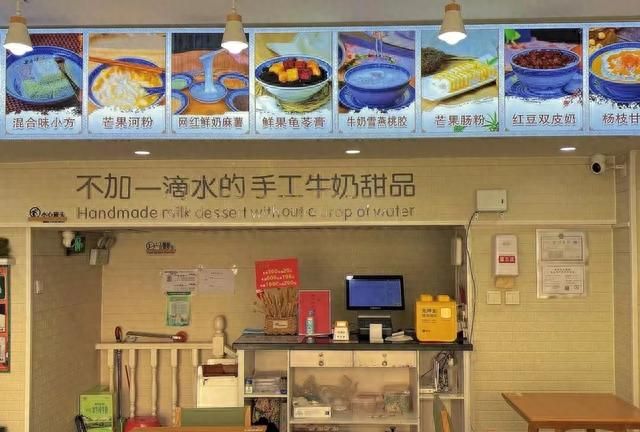 甜蜜蜜糖水店怎么样(超甜糖水铺)图8