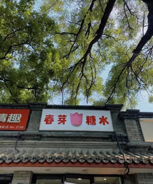 甜蜜蜜糖水店怎么样(超甜糖水铺)图23