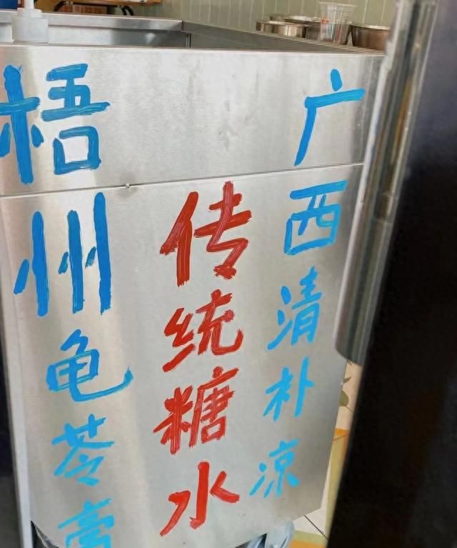 甜蜜蜜糖水店怎么样(超甜糖水铺)图28