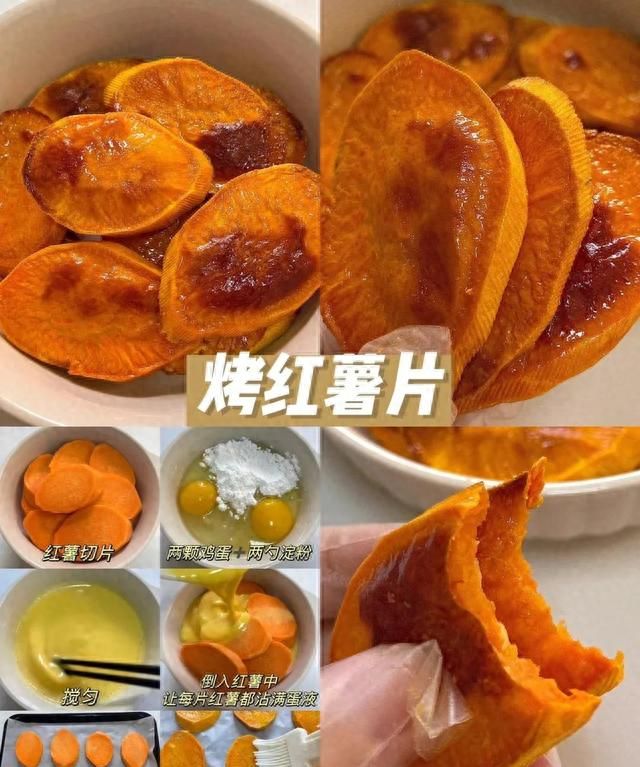 六款聚会周末宅家自制小吃(简单易做的聚会美食)图5