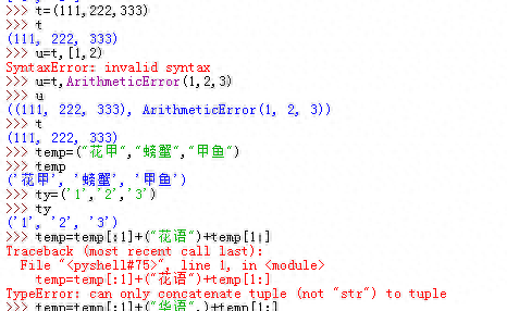 python学习总结图7