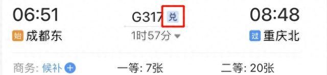 高铁票价路线服务等全面解析,高铁票价和什么有关图6