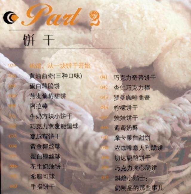 13种易上手的烤箱美食做法简单图9