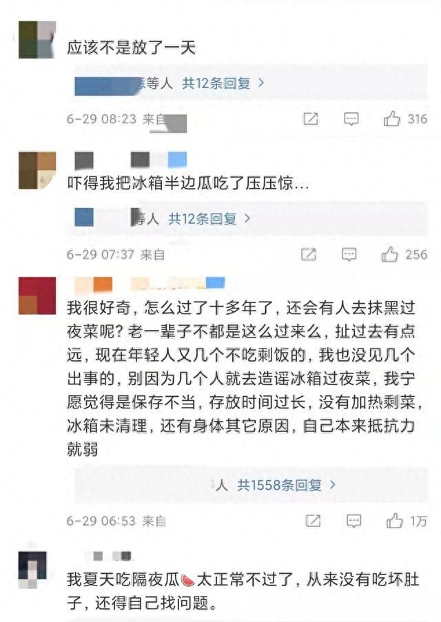 隔夜冰西瓜保存得当也不能直接吃图2