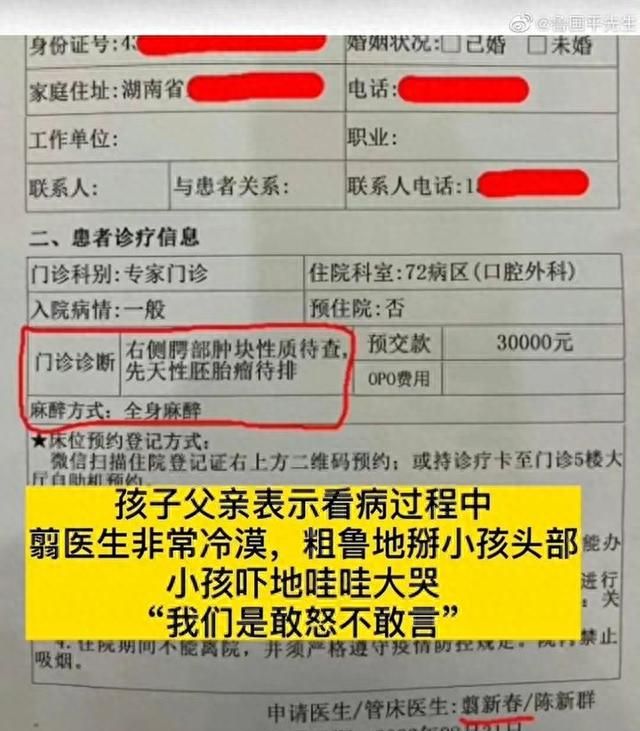 莲子壳粘嘴里湘雅医生诊断为肿瘤图2