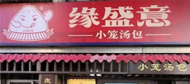 厦门本地人吃的老字号,来厦门必须尝的10道特色美食图7