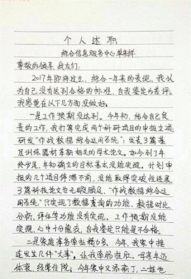 清华博士年薪一般多少,清华大学博士年终述职图3