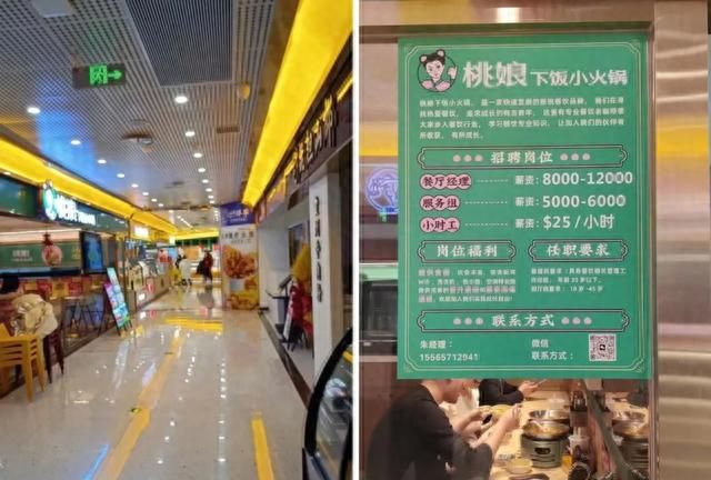 入驻商场美食街,超市里的美食街怎么入驻图6