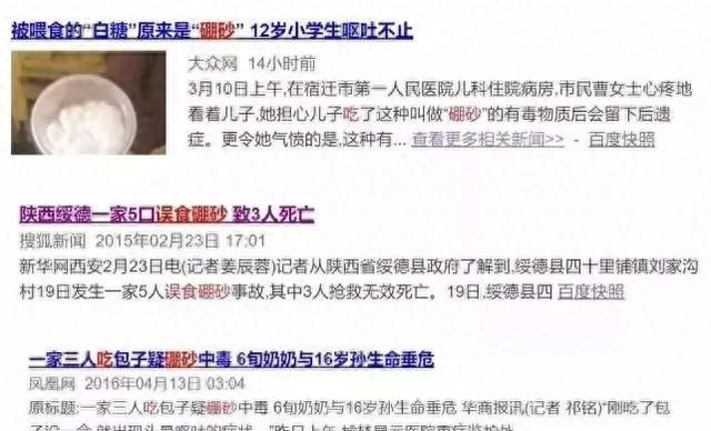 小学生自制水晶泥,边境检察官水晶泥图1