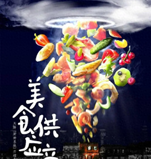 美食供应商
，都市剧《美食供应商》将袭，黄磊出品兼主演，导演编剧都是实力派图1