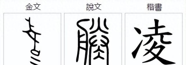 汉字中三点水和两点水区别,怎么区分两点水和三点水的字图10