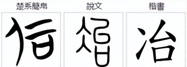 汉字中三点水和两点水区别,怎么区分两点水和三点水的字图11