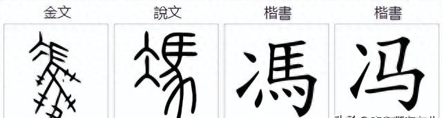 汉字中三点水和两点水区别,怎么区分两点水和三点水的字图13