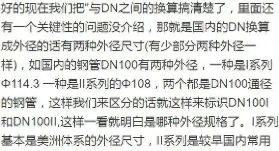 dn英寸公称对照表(dn和英寸有什么关系)图4