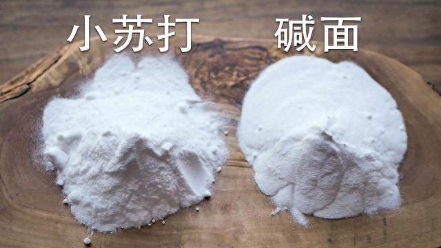 食用碱小苏打万万不可随便用它图2