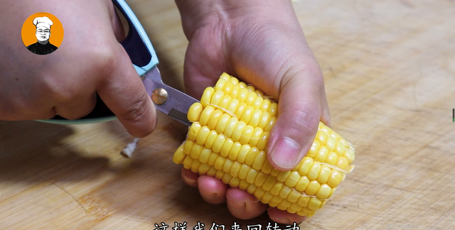 玉米上有个小开关，剪刀一扎一转，玉米粒轻松脱落，真是太实用图5
