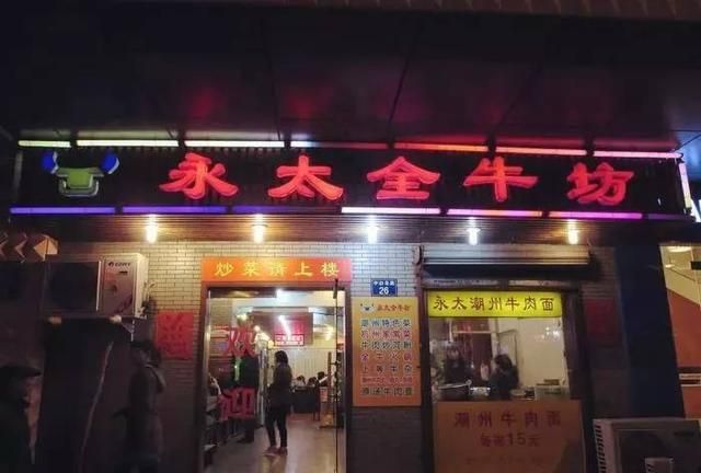杭城7家不可错过的特色美食店在哪里图12