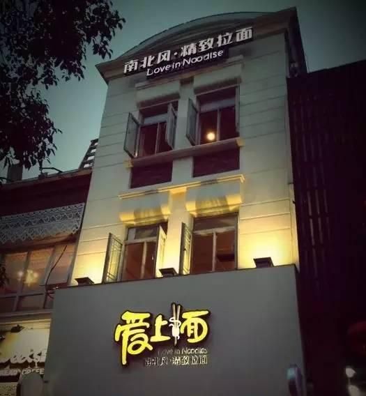 杭城7家不可错过的特色美食店在哪里图21