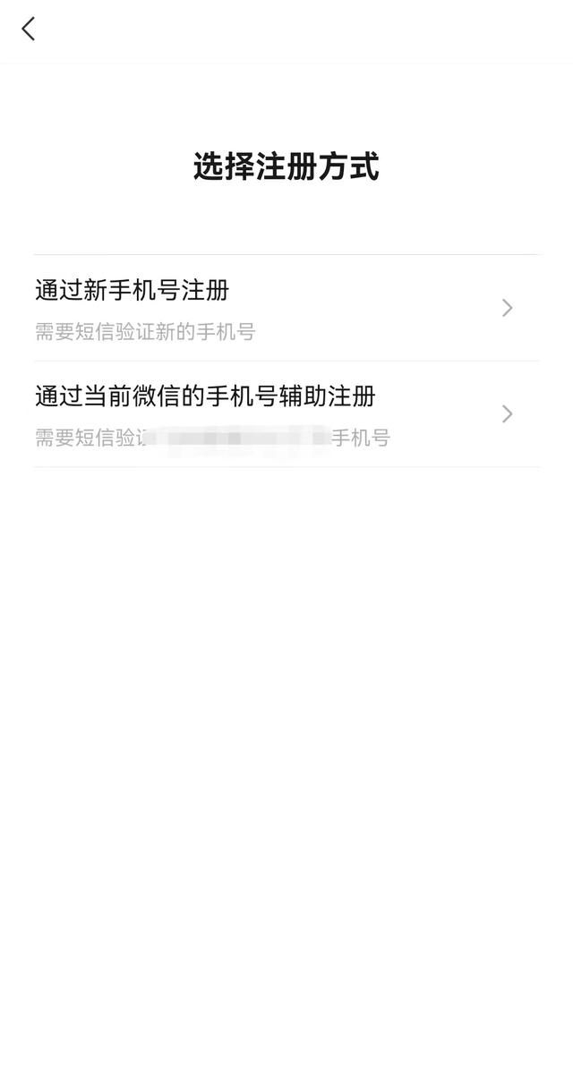 微信可以注册小号了如何操作,微信可以注册小号吗怎么注册图4