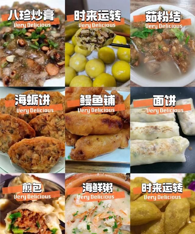 平潭岛早餐美食攻略(平潭岛海边的夜市美食)图1