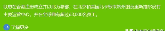 联想到底是中国的还是美国公司,联想还算中国公司吗图3