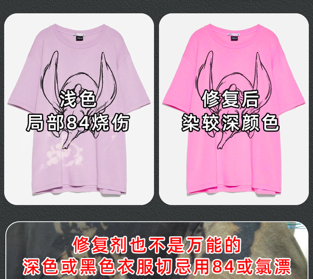 衣服染色的姐妹别错过这个方法,衣服重新染色的图3