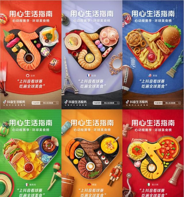 看球的你正需要这份环球美食榜单图2