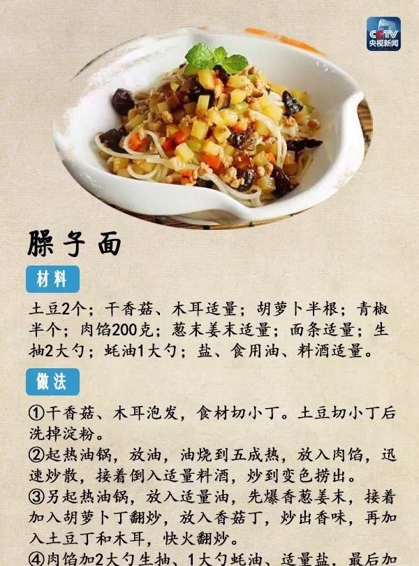 天津人午餐吃什么(天津人二伏吃什么最好)图32