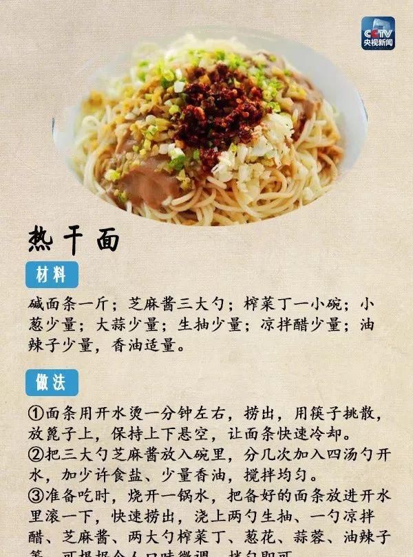 天津人午餐吃什么(天津人二伏吃什么最好)图33