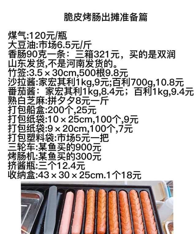 小吃街最火的小吃配方教学,正宗小吃街秘制配方图7