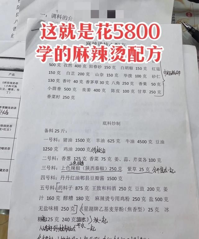 小吃街最火的小吃配方教学,正宗小吃街秘制配方图9