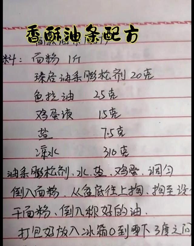 小吃街最火的小吃配方教学,正宗小吃街秘制配方图13