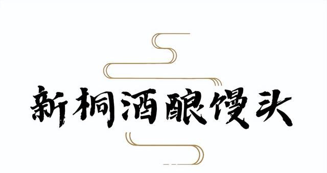 杭州富阳美食之旅(富阳美食一日游攻略)图18