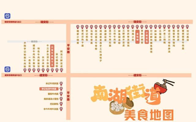 南湖美食街什么好吃的(南湖十大美食排名)图9