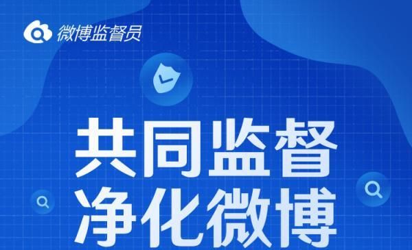 发现网络涉黄举报成功怎么领奖励图1