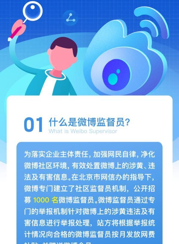 发现网络涉黄举报成功怎么领奖励图2