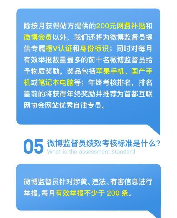 发现网络涉黄举报成功怎么领奖励图4