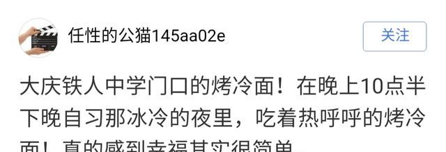 校园美食
，最让人难忘的12款“校园美食”，好吃不贵，一不留神就会撑破肚皮图5