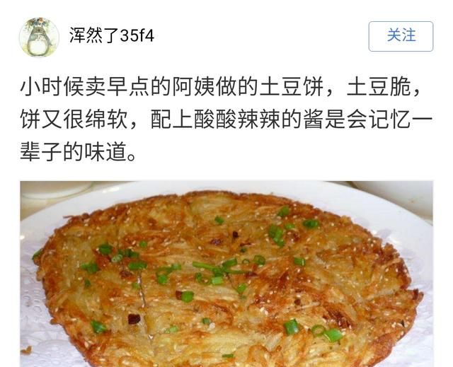 校园美食
，最让人难忘的12款“校园美食”，好吃不贵，一不留神就会撑破肚皮图6