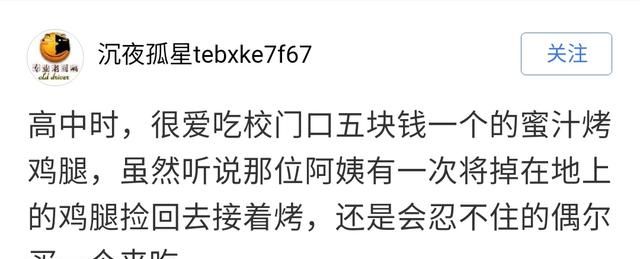 校园美食
，最让人难忘的12款“校园美食”，好吃不贵，一不留神就会撑破肚皮图7