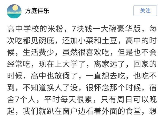 校园美食
，最让人难忘的12款“校园美食”，好吃不贵，一不留神就会撑破肚皮图11